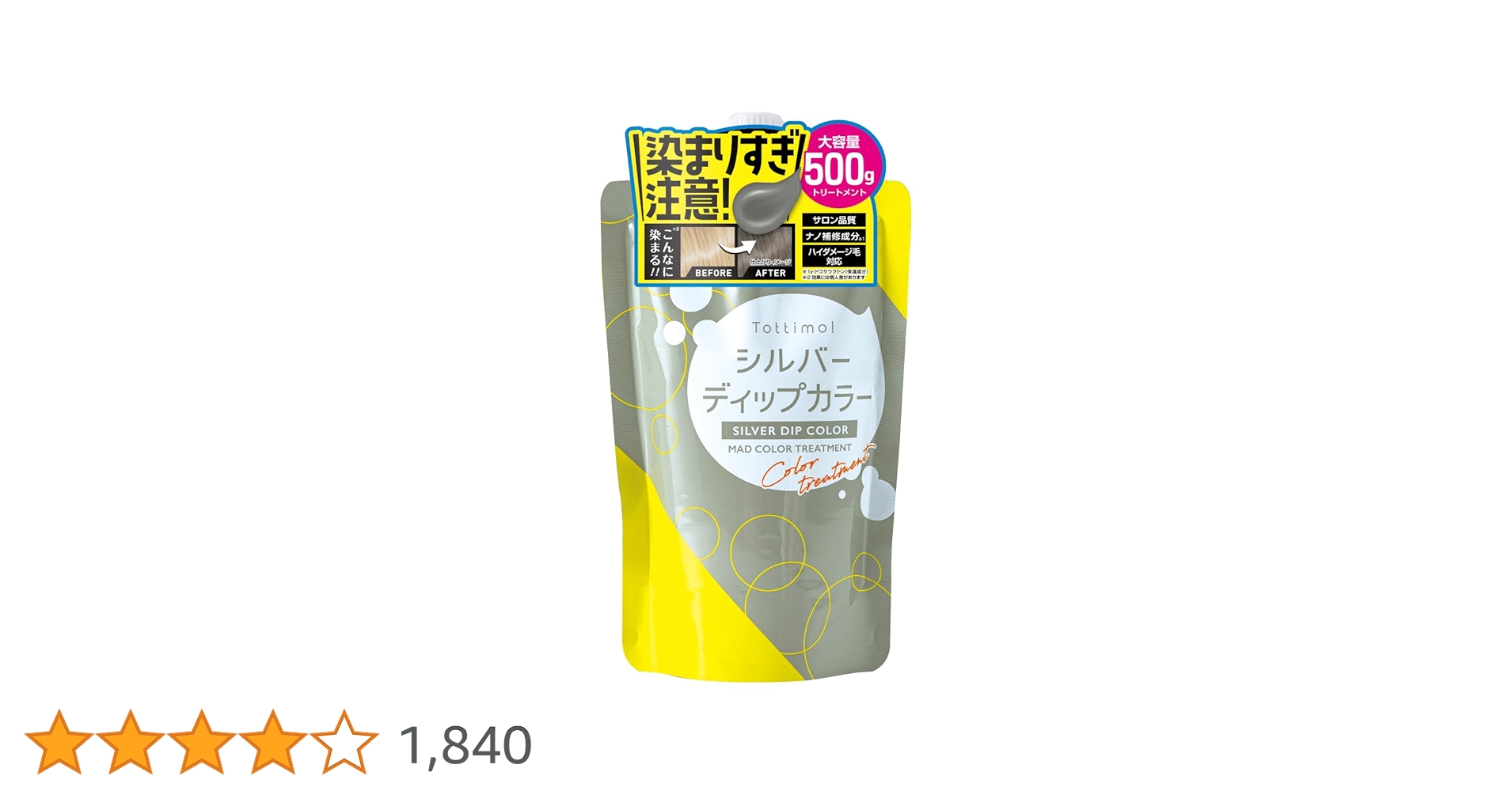 お得　トッティモ　ダークシルバー　ディプカラー　500g 6個セット Tottimo! ディップカラー(ダークシルバー) 500g : アットコスメ