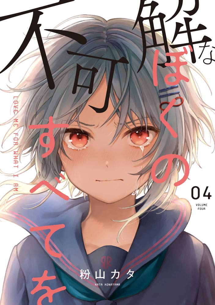 「言葉では言い表せない」シリーズ4 61gSRVevlML.jpg
