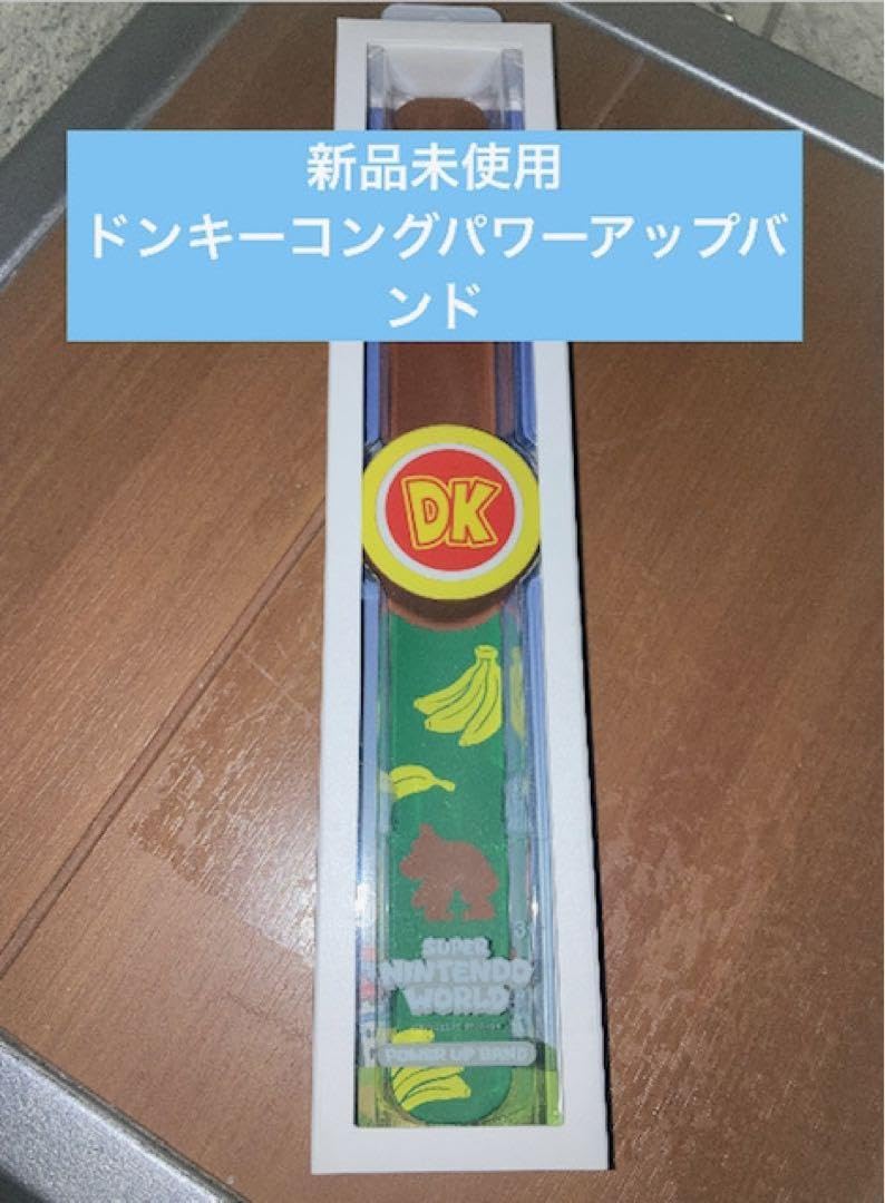 usjパワーアップバンド　新品1本　USJスーパーユニバニンテンドー 新品パワーアップバンド1本 USJユニバ スーパーニンテンドー