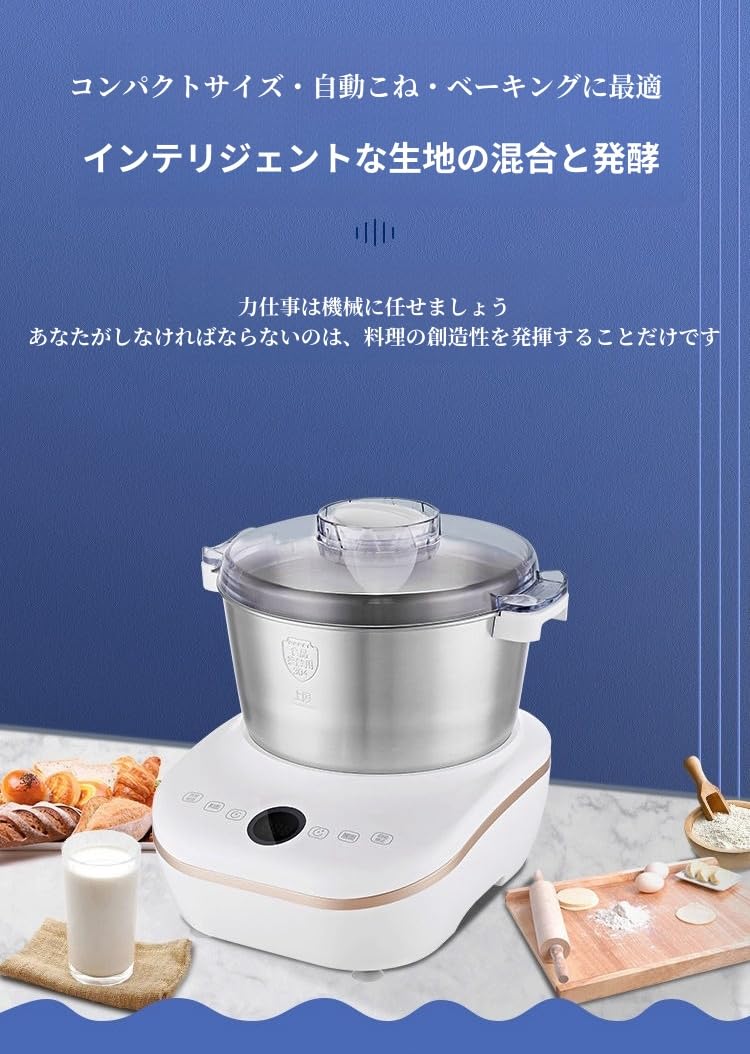 Amazon | 電動 パンこね機 生地こね・発酵 ステンレスポット 5L 自動
