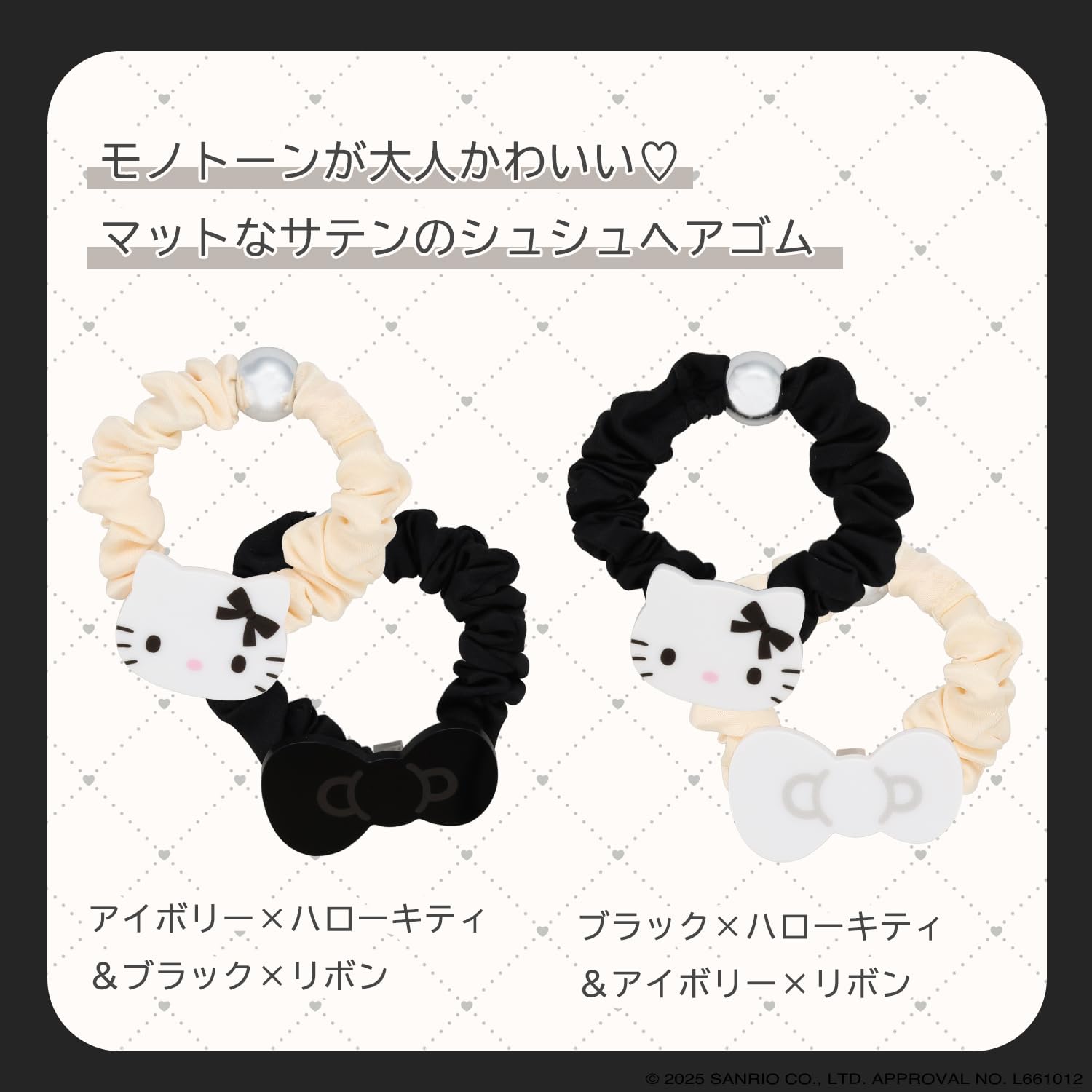 Amazon | shobido 粧美堂 ハローキティ ヘアゴムセット モノトーン