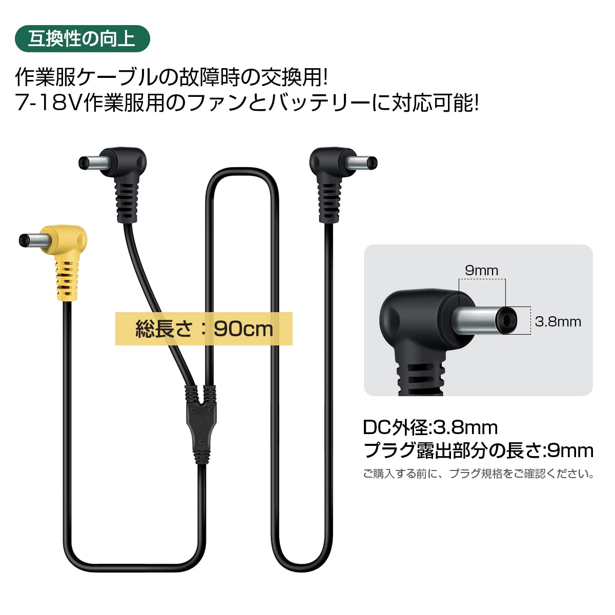 10v Vivisan ファンバッテリーケーブルセット2つセット 10v Vivisan ファンバッテリーケーブルセット2つセット