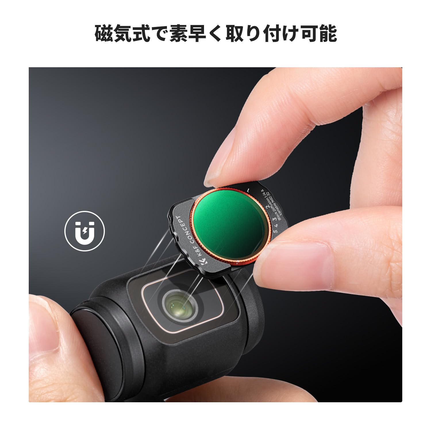 Amazon | K&F Concept DJI OSMO Pocket 3用磁気式フィルター ND2-32&1  