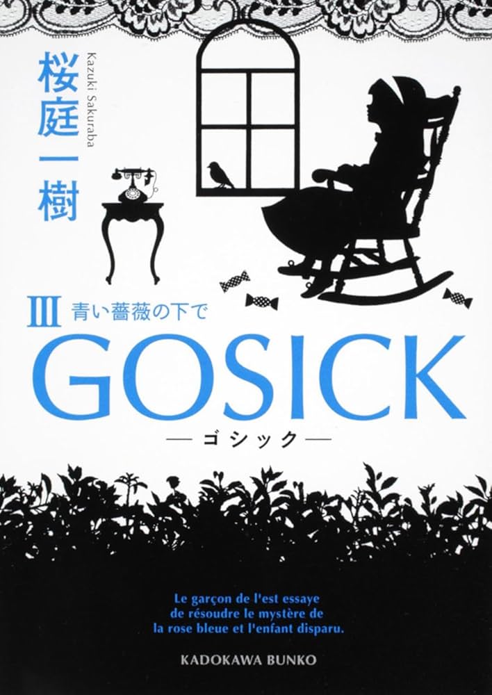 GOSICK-ゴシック-BD版 第3巻 [Blu-ray] wgteh8f Amazon.co.jp