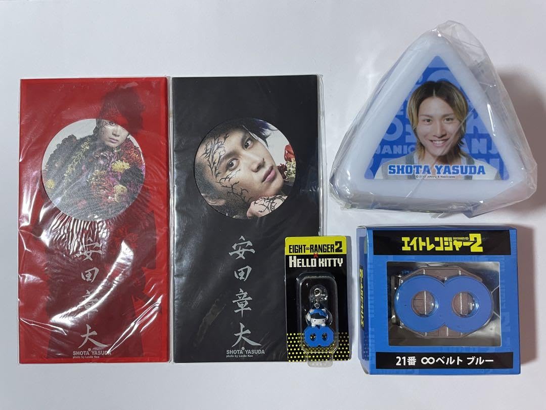 Amazon.co.jp: 【未開封】関ジャニ∞ 安田章大 グッズ 5点セット Amazon.co.jp: 【未開封】関ジャニ∞ 安田章大 グッズ 5点セット