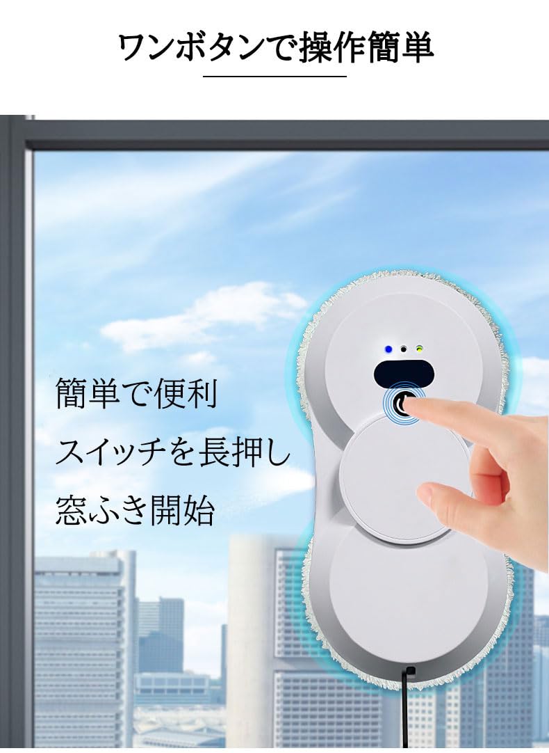 Amazon | 薄型 窓拭きロボット 、スプレ自動ー付き窓拭きロボット