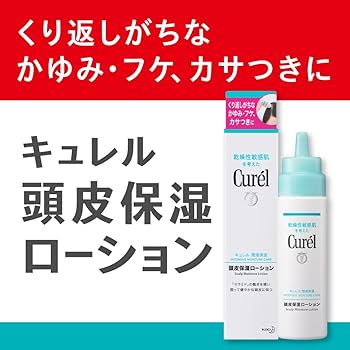 キュレル4点 Amazon.co.jp: Curél Sebum Trouble Care Lotion, 5.1 fl oz