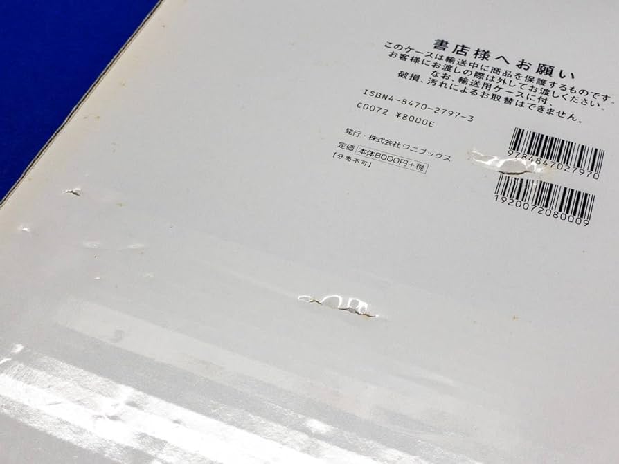 Amazon.co.jp: 3Q売切！税無し藤原紀香 写真集 Imagine～Norika