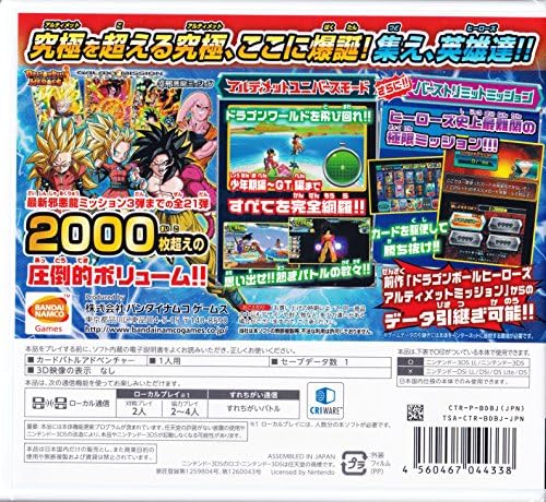 Amazon Co Jp ドラゴンボールヒーローズ アルティメットミッション2 3ds 初回特典 ドラゴンボールヒーローズ筐体で使えるsr級カードセット 付き ゲーム