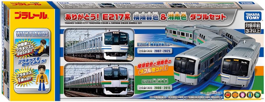 Takara Tomy Plarail Thank You! E217 Series Yokosuka Color & Shonan Double Set Train Train Toy for Ages 3 and Up