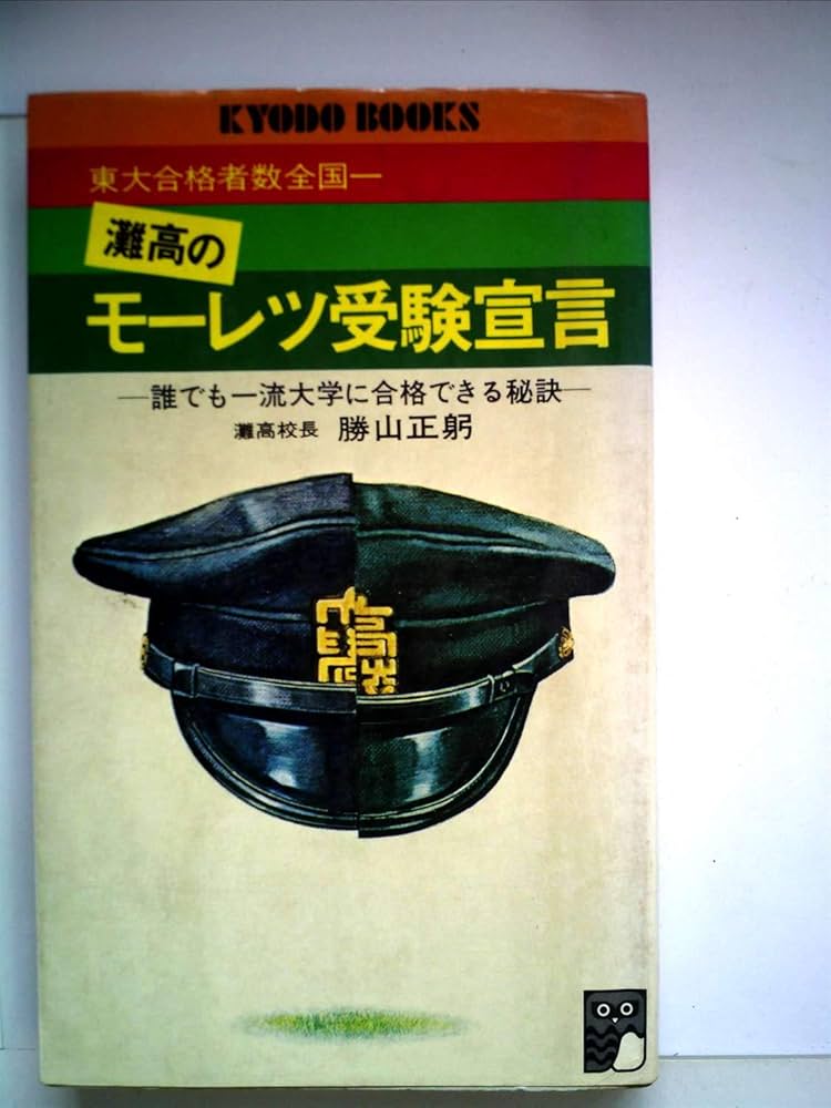 【中古】 一流高校合格体験記 中古】 一流高校合格体験記 中古】 一流高校合格体験記