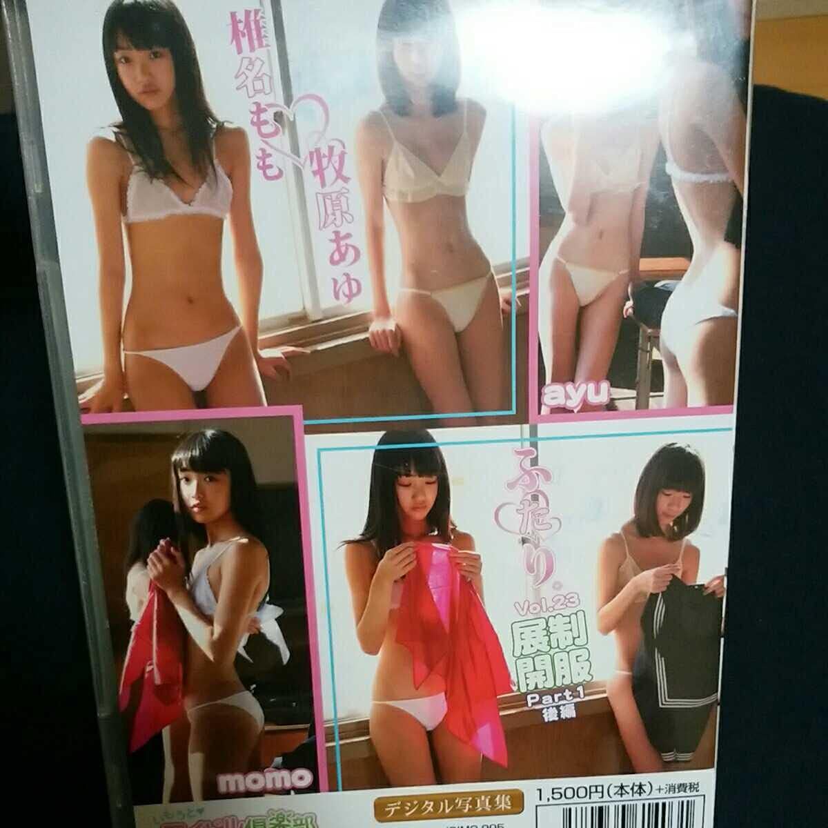 牧原あゆ 極小水着