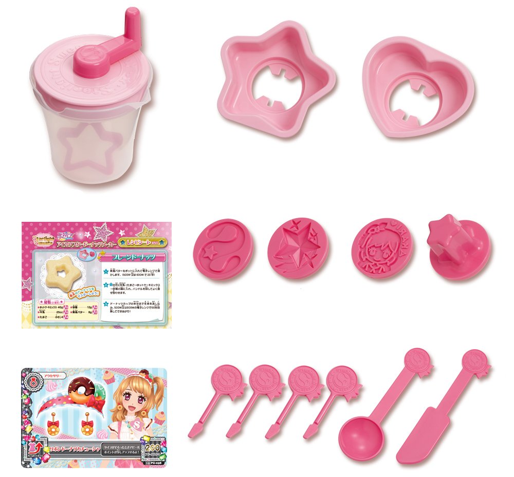 アイカツカード　リボンドーナツ アイカツカード リボンドーナツ アイカツ! - アイカツカード