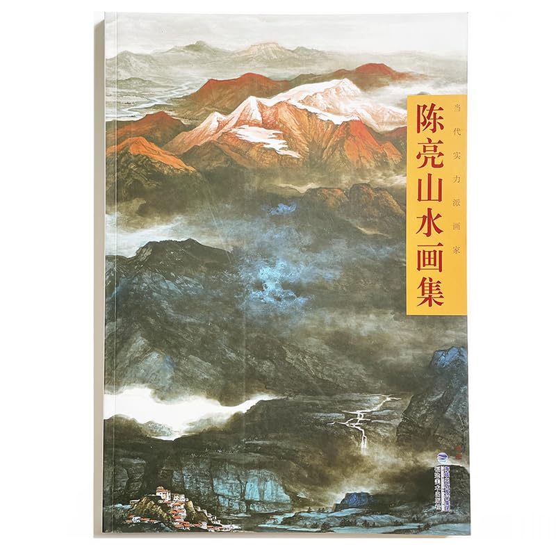Generic8K Size Contemporary Painter - Chen Liang's Landscape Painting Collection Modern Chinese Painting‘s Albums Art Book