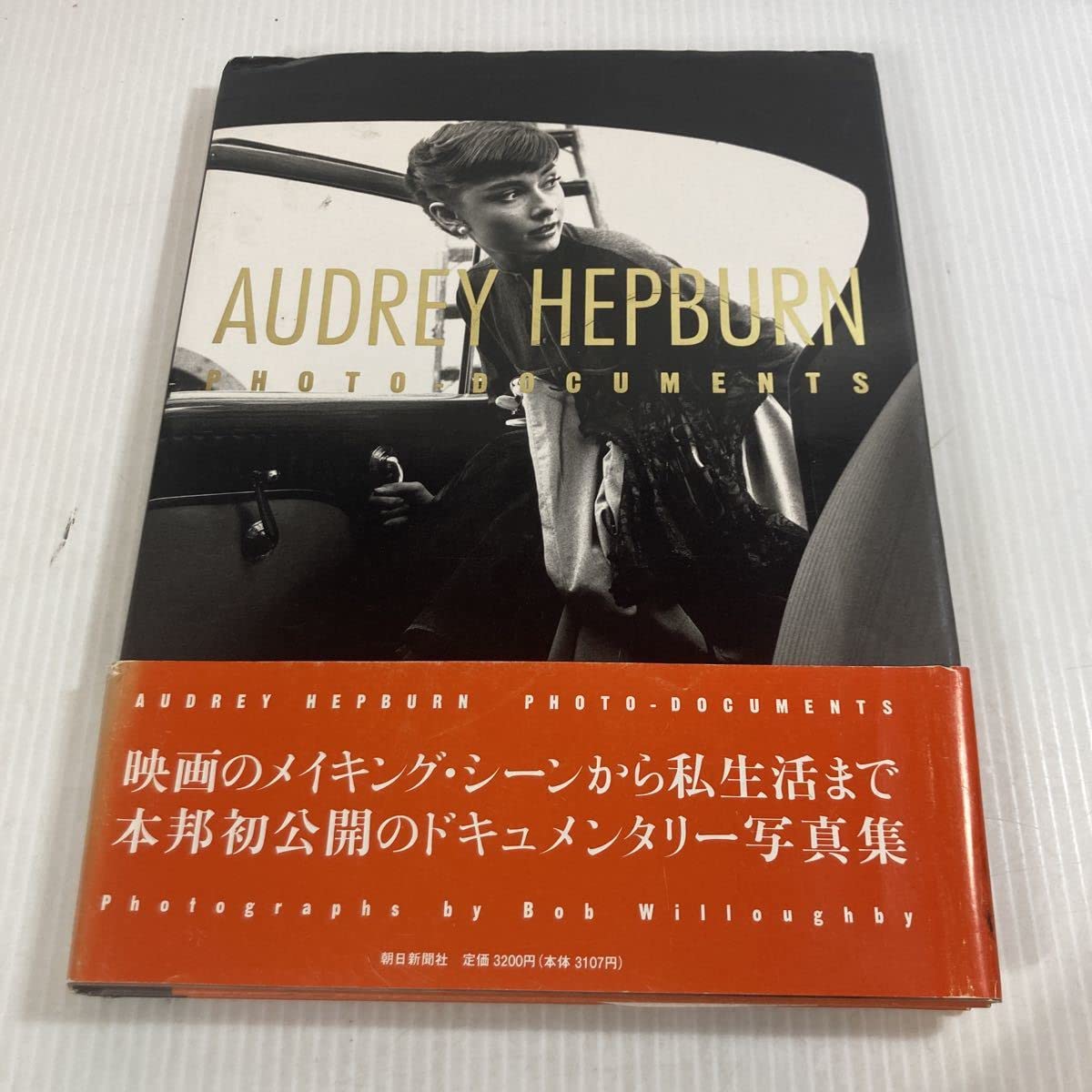 朝日新聞出版 - オードリー・ヘップバーン　写真集 朝日新聞社　audrey hepburn オードリー・ヘップバーン 写真集 朝日新聞社 audrey hepburn