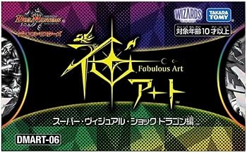 神アート COLORFUL＊SNOW 4点 ヴィジュアル・ショックドラゴン 1点 神アート COLORFUL＊SNOW 4点 ヴィジュアル・ショックドラゴン 1点