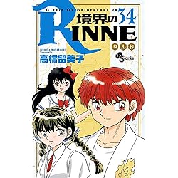 Amazon.co.jp: 境界のRINNE 全40巻セット : 本