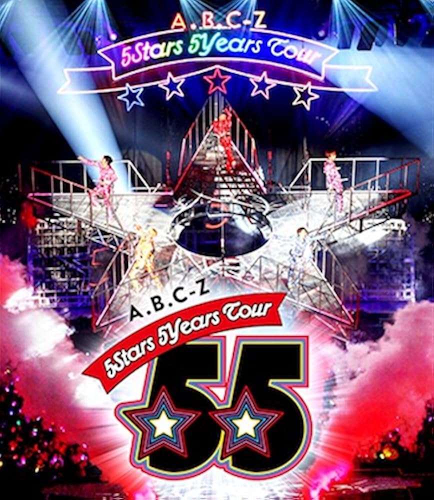 Amazon.co.jp: A.B.C-Z 5Stars 5Years Tour(Blu-ray通常盤) : A.B.C-Z Amazon.co.jp: A.B.C-Z 5Stars 5Years Tour(Blu-ray通常盤) : A.B.C-Z