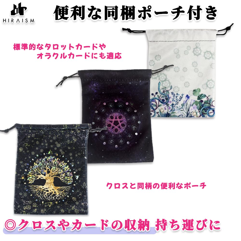 Amazon | HIRAISM タロットクロス 占い 占星術 タロットマット