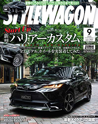 無料電子書籍 アプリ STYLE WAGON ( スタイル ワゴン ) 2020年 9月号 バイ