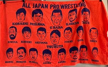 Amazon.co.jp: 全日本プロレス ジャンボバスタオル : ホーム