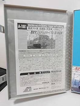 Amazon | マイクロエース A1061 西武701系 旧塗装・冷房車 4両セット