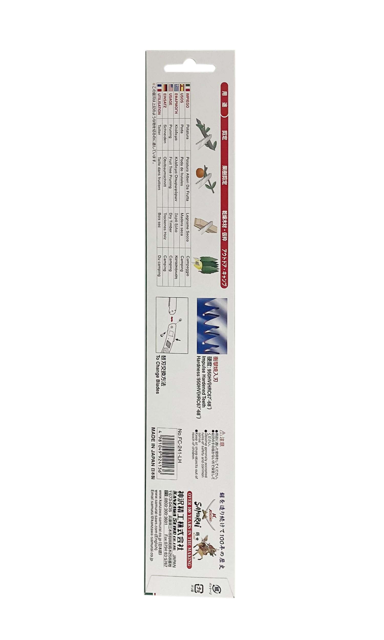 Amazon | SAMURAI 神沢精工(サムライ) 騎士 替刃 240mm FC-241