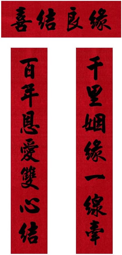 Chinese Couplet, Chun Lian, Written on the Red Banner of Chinese Calligraphy, Size: 48" X 6.5"