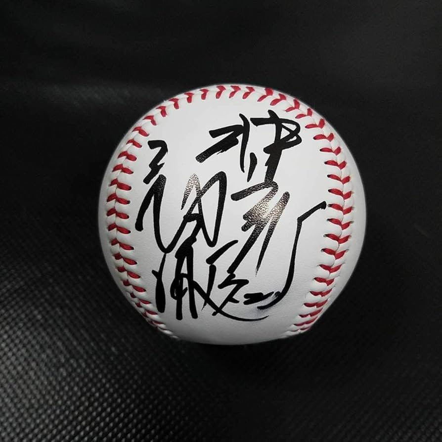 Amazon.co.jp: 中日ドラゴンズ 仁村徹2軍監督直筆サインボール