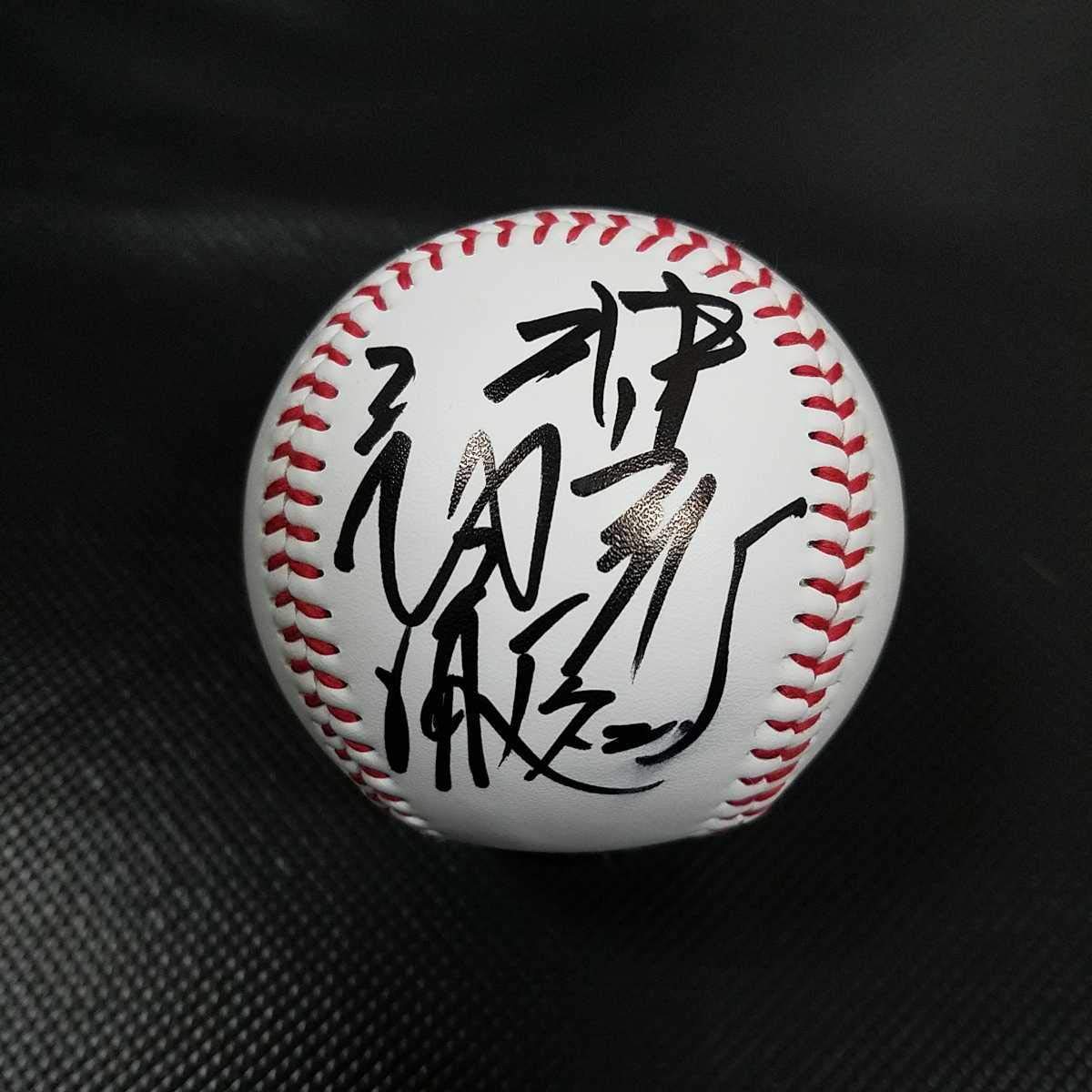 Amazon.co.jp: 中日ドラゴンズ 仁村徹2軍監督直筆サインボール