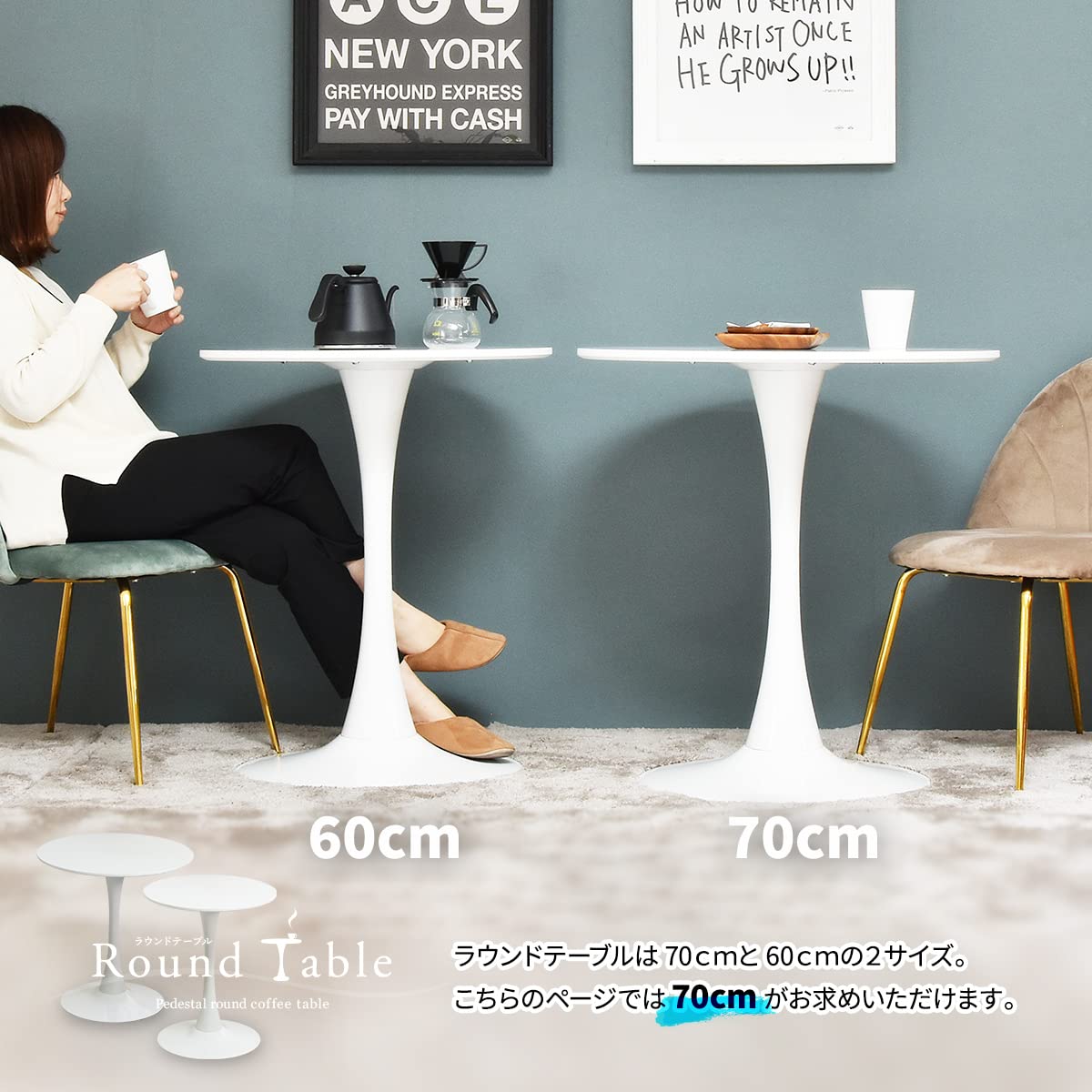 Amazon｜ラウンドテーブル 70cm【ホワイト】｜ダイニングテーブル
