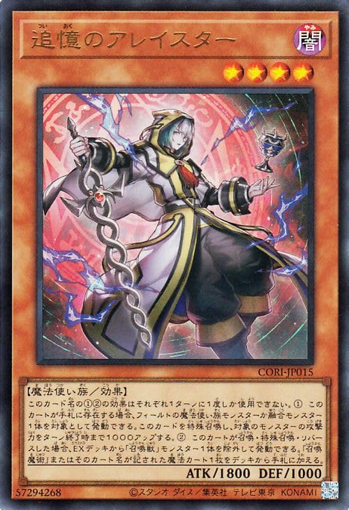 Amazon.co.jp: 遊戯王カード 追憶のアレイスター(ウルトラレア) CHAOS
