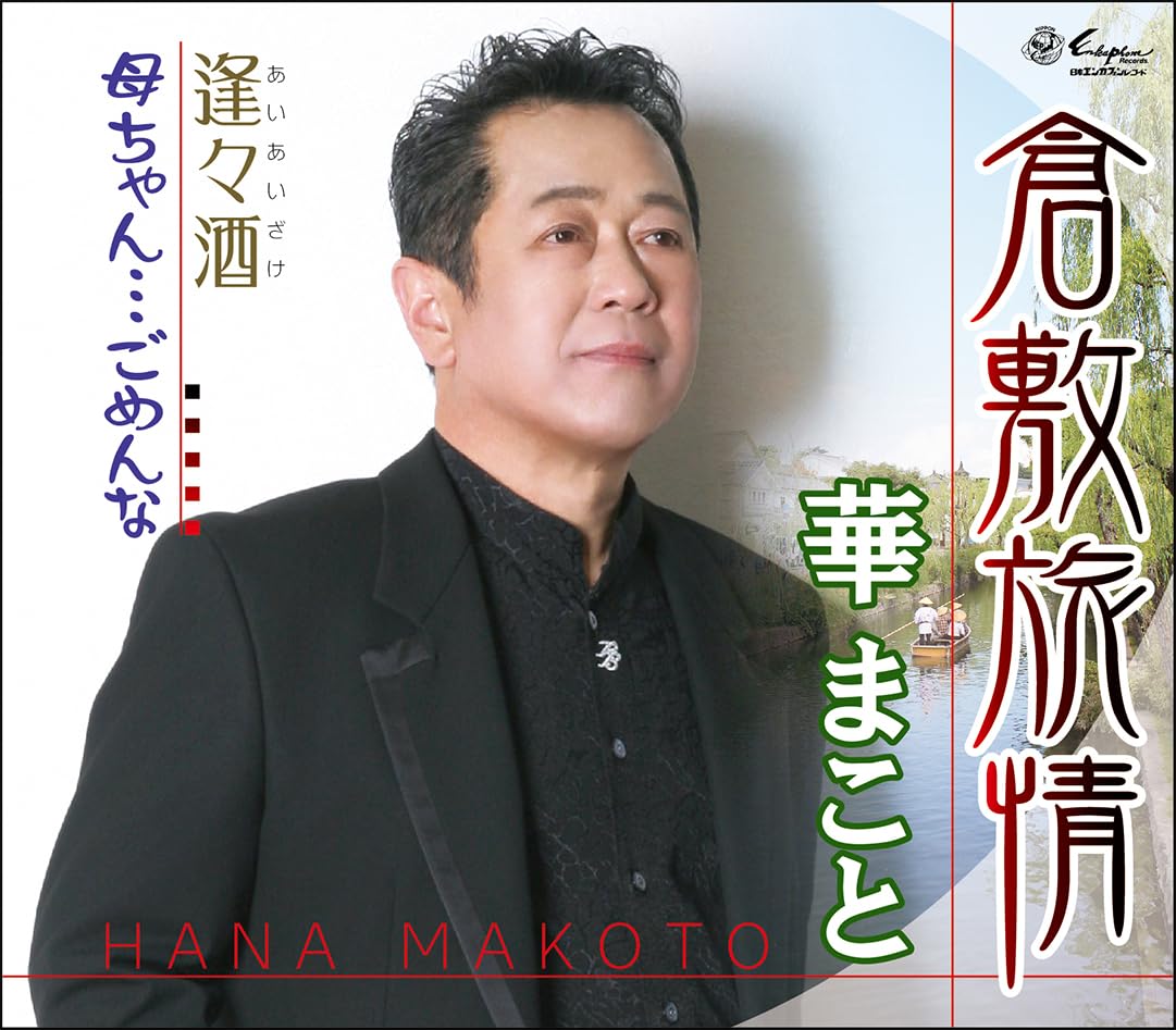 まことのお母さまのご生涯のお話、歌 まことのお母さまのご生涯のお話、歌 まことのお母さまのご生涯のお話、歌