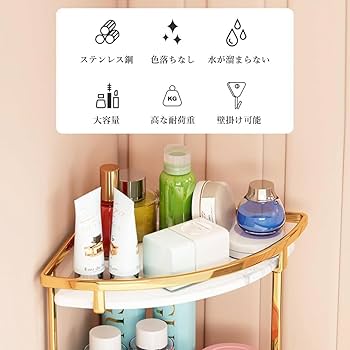 Amazon｜浴室 ラック コーナーラック 化粧品ラック 浴室用ラック 浴室