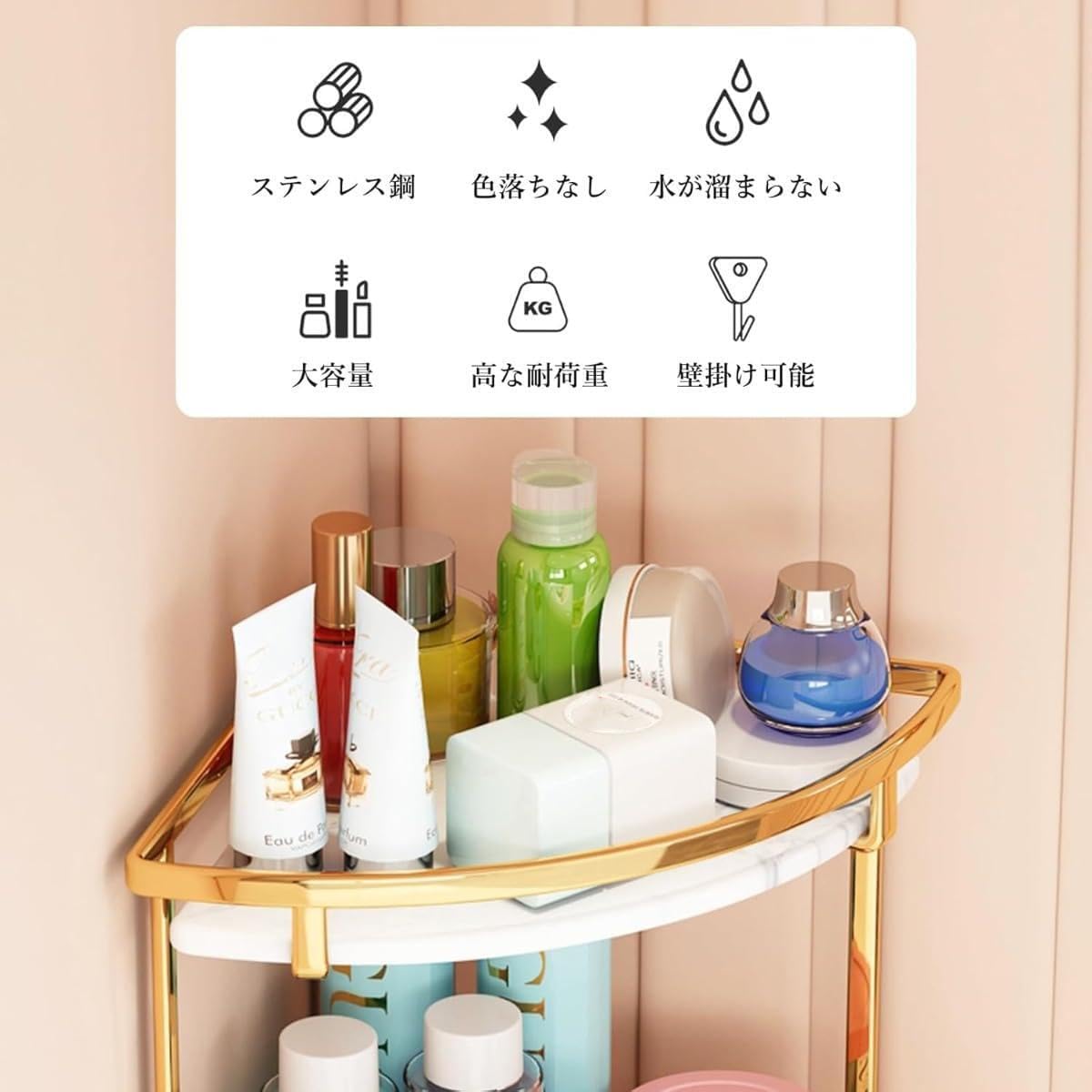 Amazon｜浴室 ラック コーナーラック 化粧品ラック 浴室用ラック 浴室