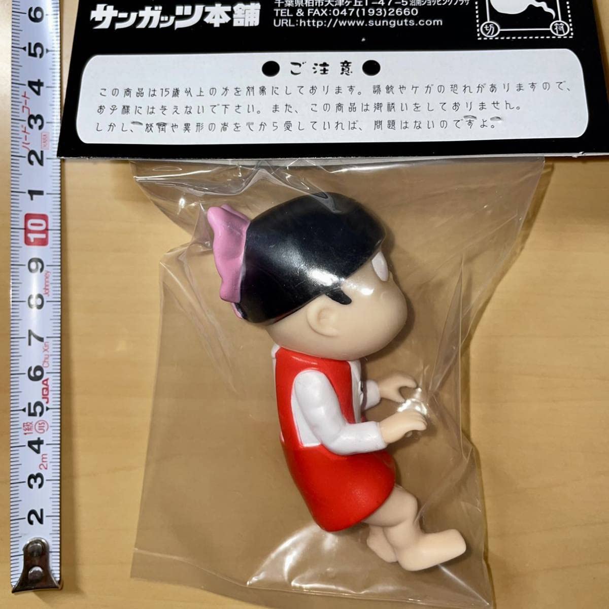 妖怪雜貨鋪 もののけねこ ソフビ 妖怪雜貨鋪 もののけねこ ソフビ - メルカリ