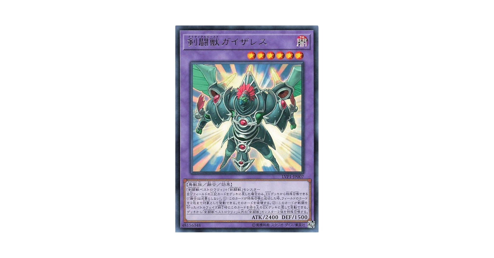 Amazon.co.jp: 遊戯王オフィシャルカード 剣闘獣 ガイザレス