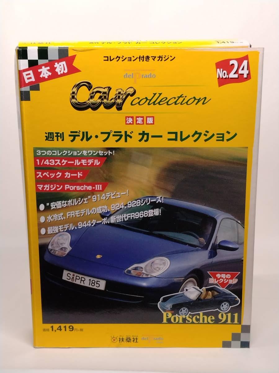 Amazon | ○24 決定版 週刊デル・プラド カーコレクション No.24 