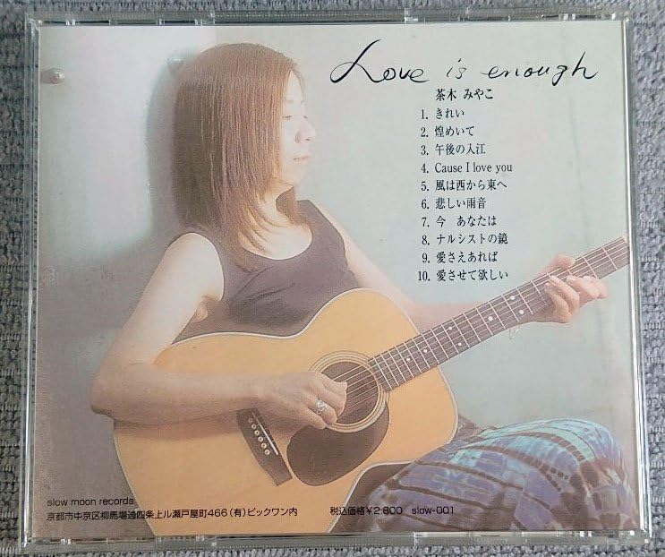 Amazon.co.jp: 茶木みやこ／ラブ イズ イナフ Love is enough