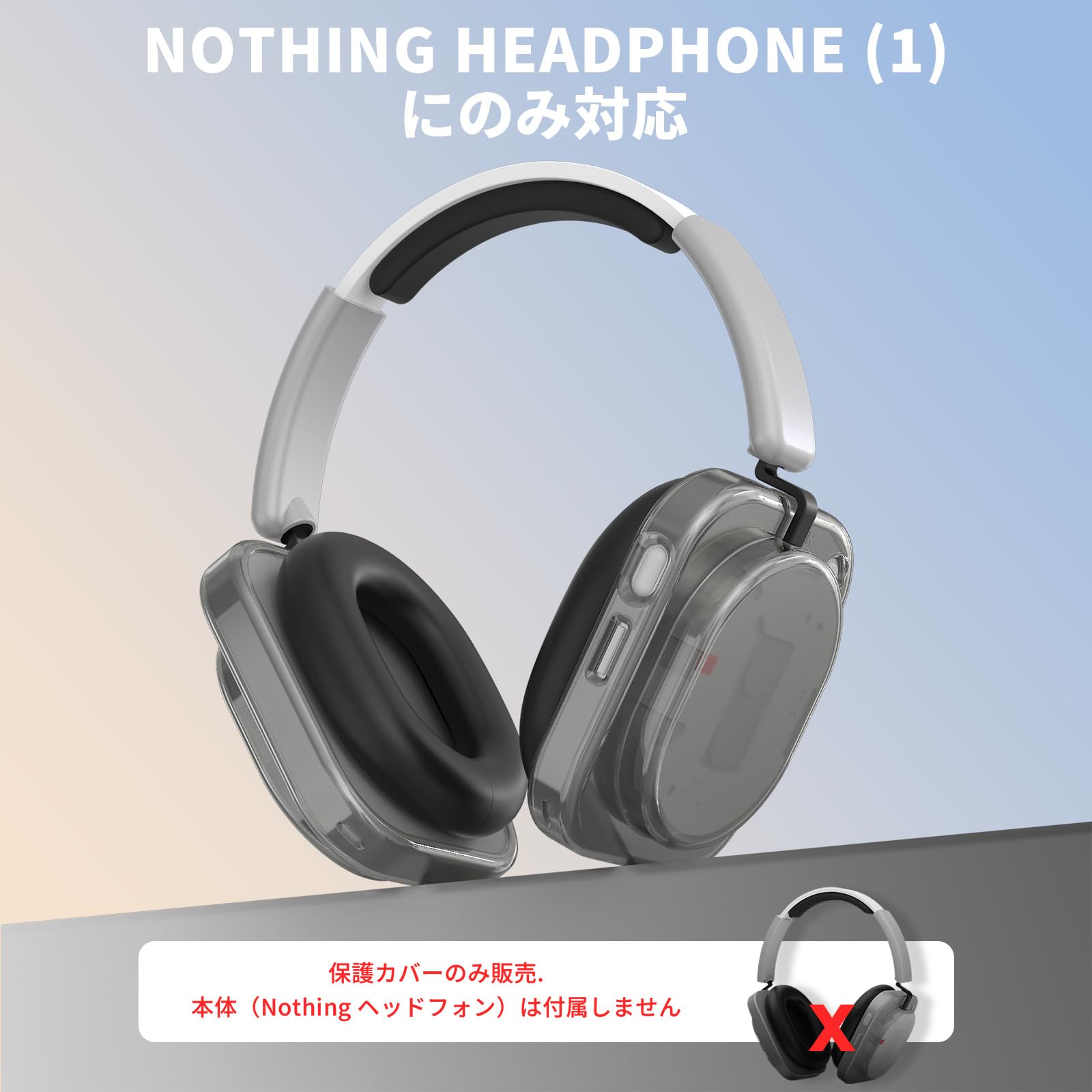 Amazon | For Nothing Headphone (1) 専用 TPUハードケース