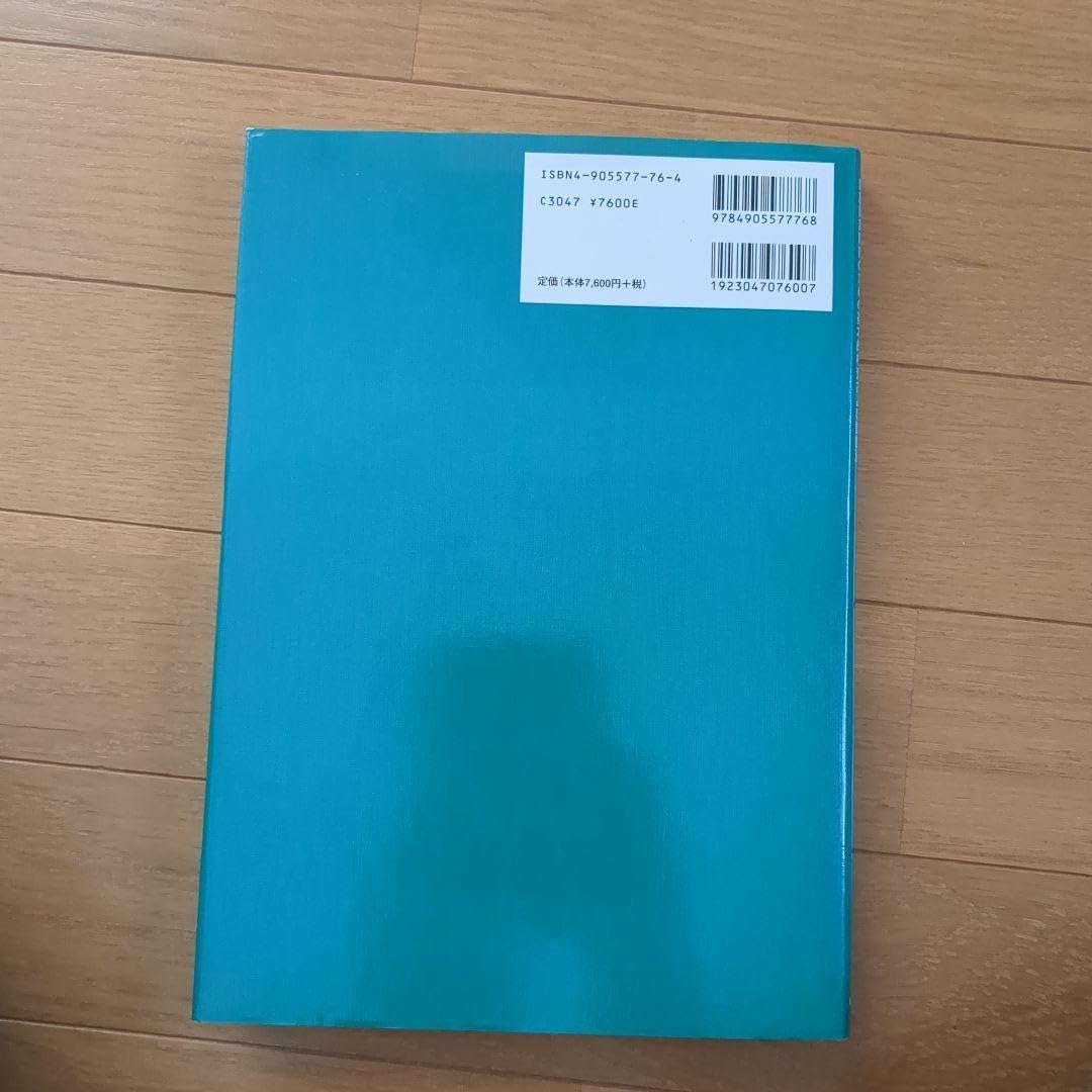 四肢のモーション・パルペーション : 四肢関節障害のための基本的検査および診断 Amazon.co.jp: 四肢のモ-ション・パルペ-ション: 四肢関節障害のための