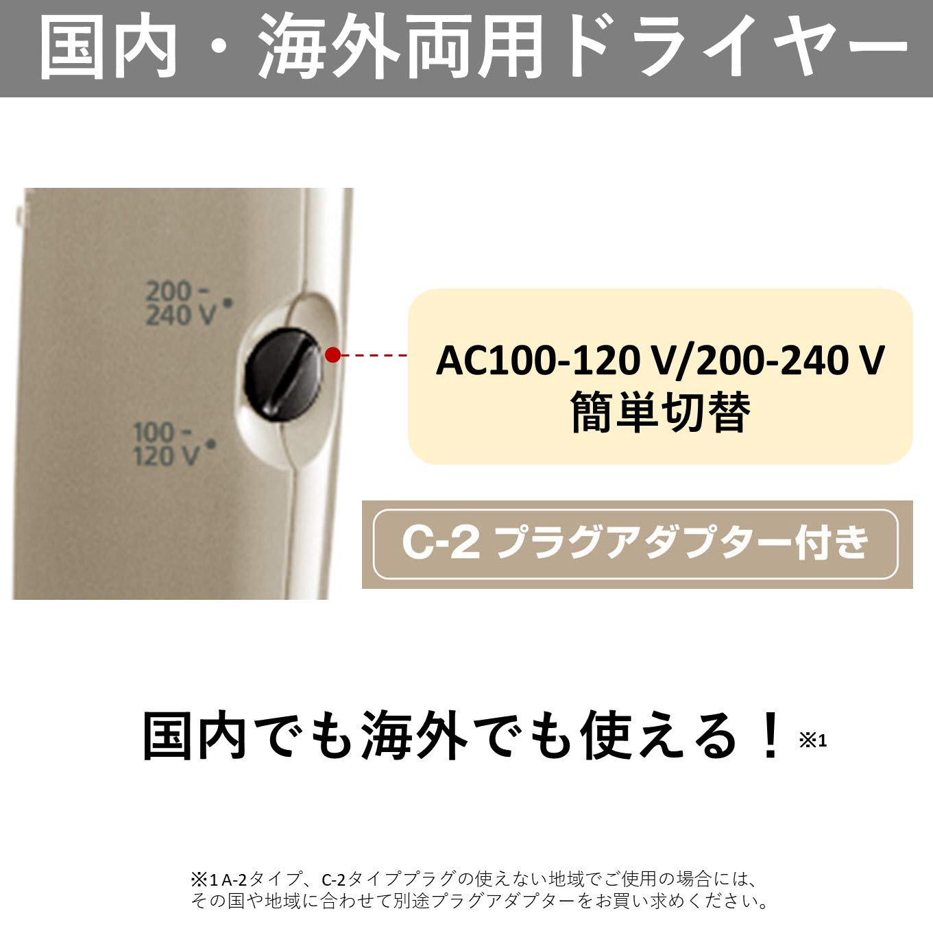 Amazon | パナソニック ヘアドライヤー イオニティー 海外対応