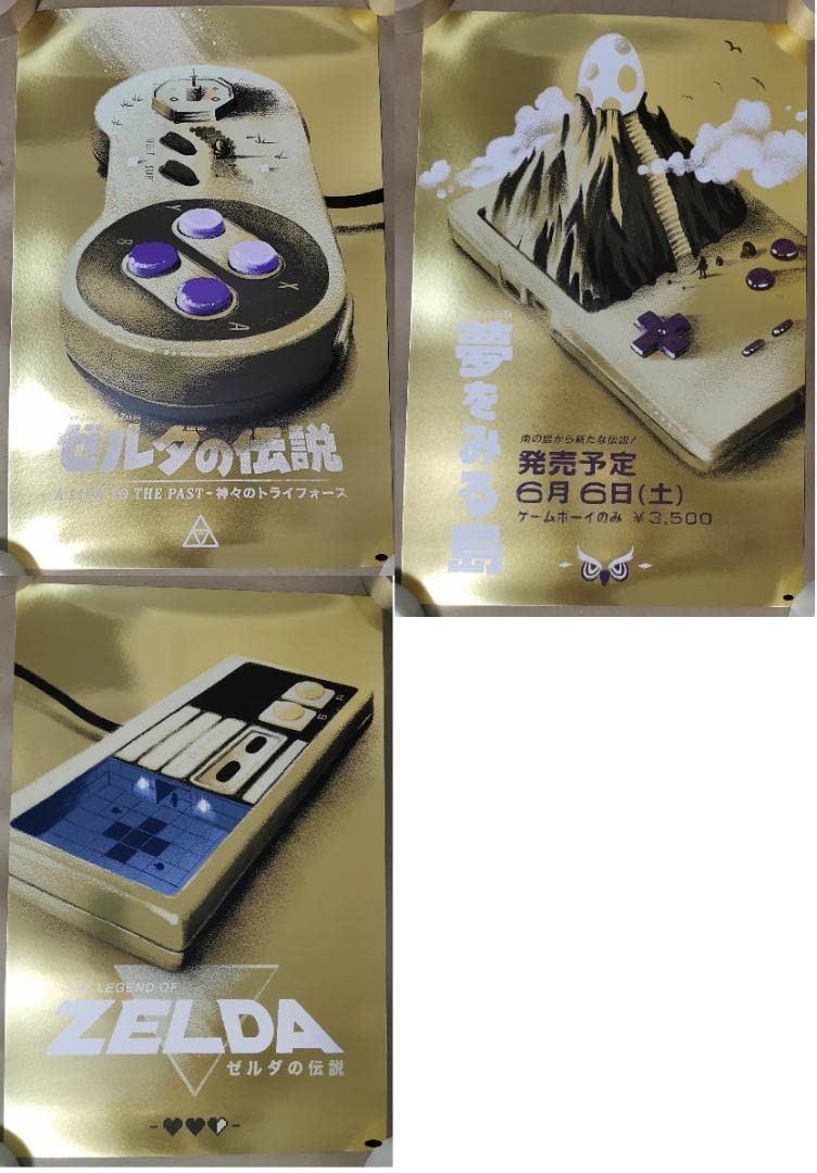 ゼルダの伝説、限定ポスター(Gold Foil・7作品・限定75枚販売) Amazon.co.jp: ゼルダの伝説ポスター(Gold Foil7作品限定75枚