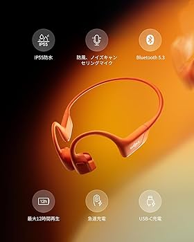 SHOKZ オープンランプロ2 骨伝導イヤホン オレンジ ケース付き Amazon.co.jp: 【国内代理店正規品】Shokz ショックス OpenRun