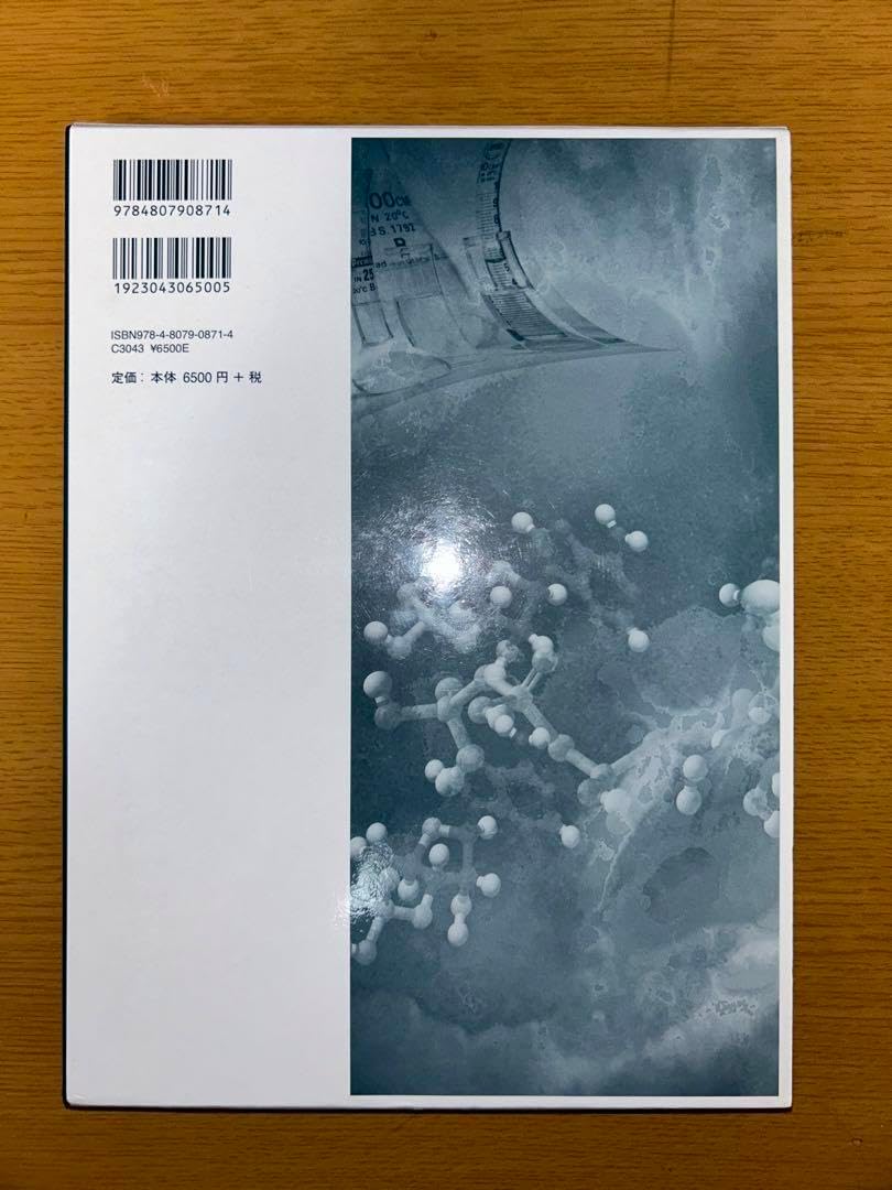 ウォーレン有機化学　上・下(外箱付き) ウォーレン有機化学 上 | CLAYDEN, 石橋 正己 |本 | 通販 | Amazon