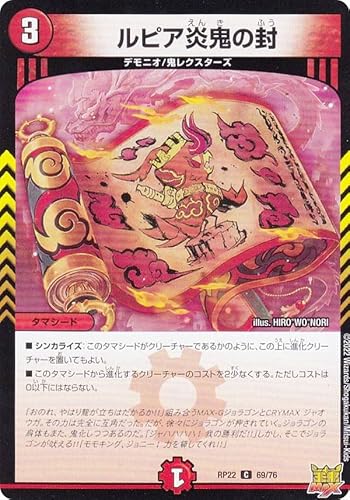 fG}X^[Y DMRP22 69/76 sAS̕ (C R) MAXŏIe ؎D!}X^[CRYMAX!! (DMRP-22)