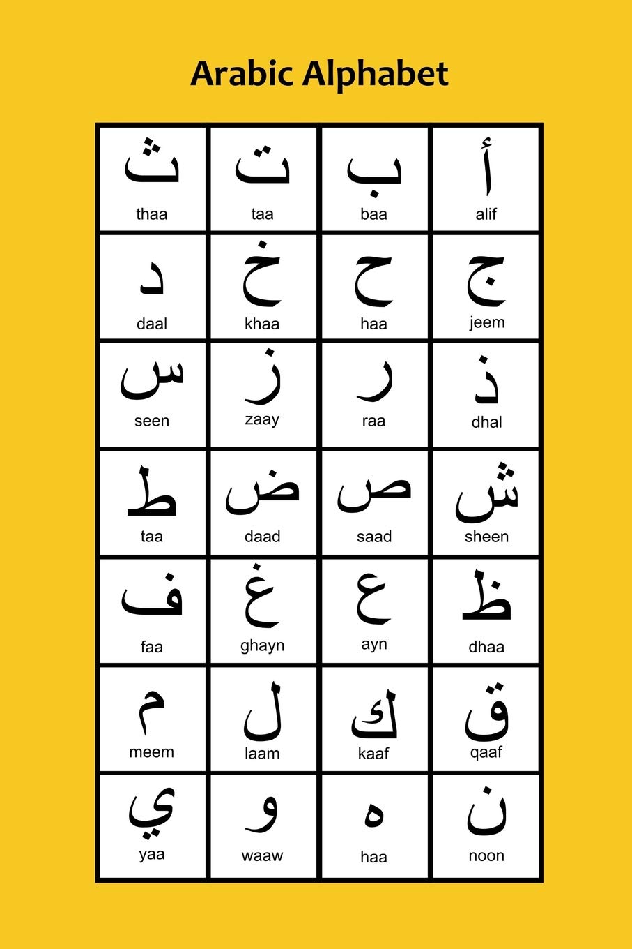 Arabic Alphabet: Yellow Arabic Notebook with Arabic Alphabet on back with Arabic Letters, 6x9", Blank lined college ruled paper, no margin allows bidirectional writing, perfect bound, Soft back Paperback – January 30, 2019