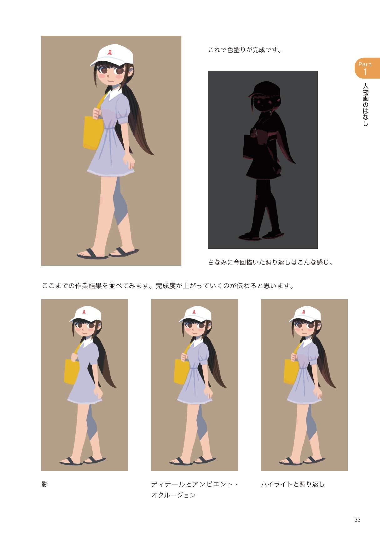 ヒョーゴノスケ流 イラストの描き方 ヒョーゴノスケ 本 通販 Amazon