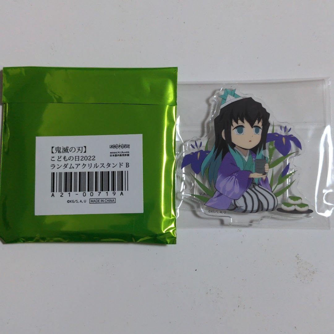 【新品未開封】鬼滅の刃 こどもの日2022 ランダムアクリルスタンド コンプ Amazon.co.jp: 鬼 滅 こどもの日2022 ランダムアクリルスタンドB