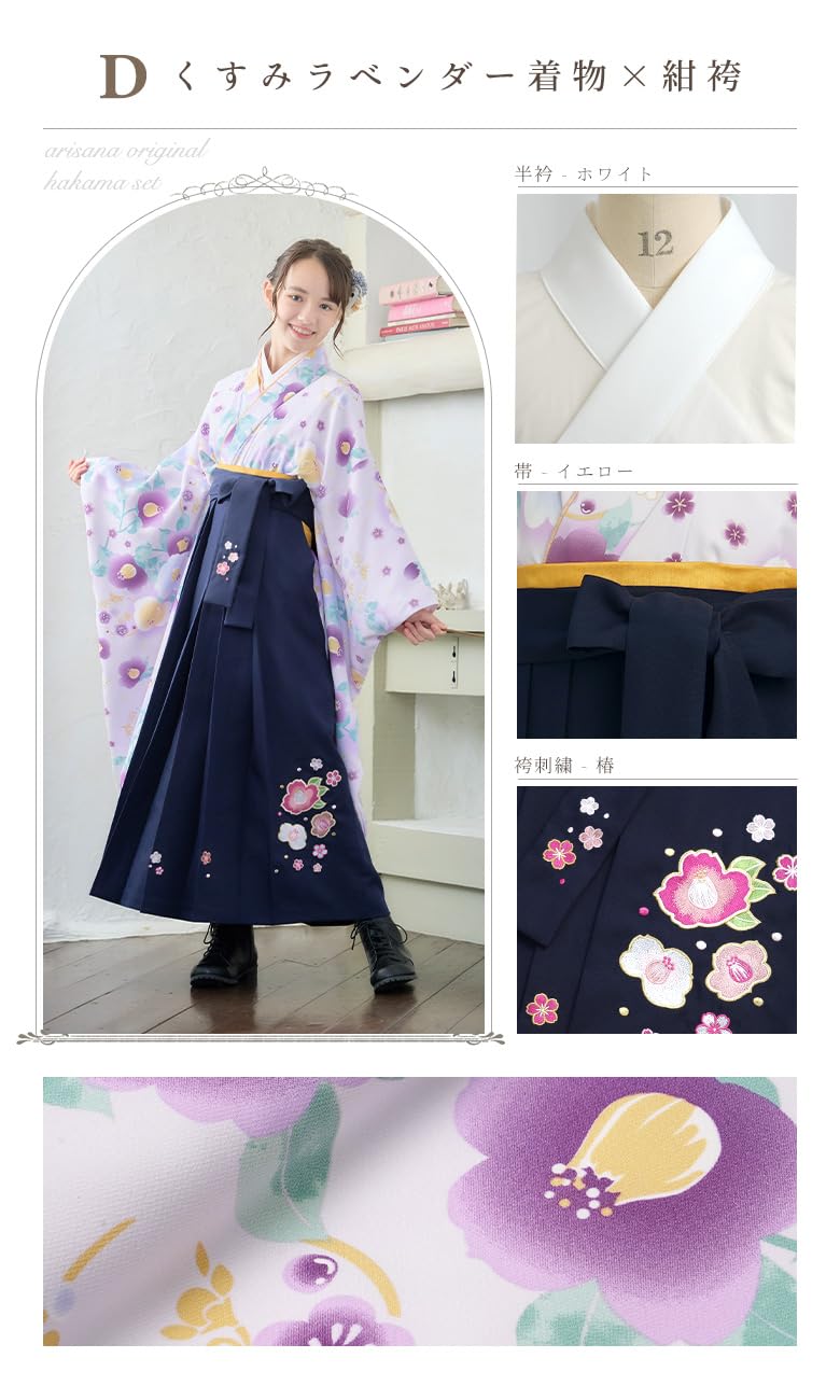 Amazon.co.jp: arisana [アリサナ]: 袴セット
